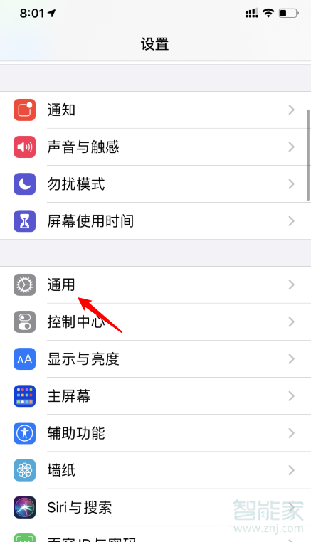 教你ios14如何添加五笔输入法。