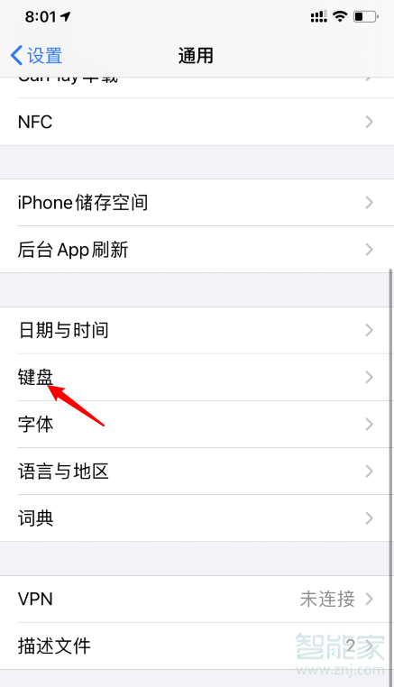 ios14如何添加五笔输入法