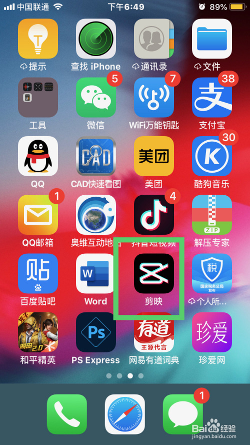 教你剪映如何进行视频分割。