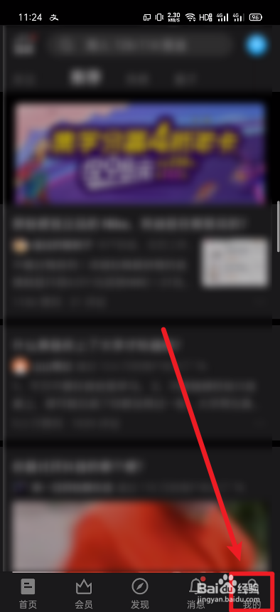 小编分享知乎如何拒收每周精选邮件。