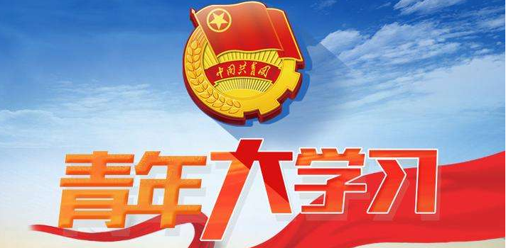 我来教你青年大学习丝路精神是什么。