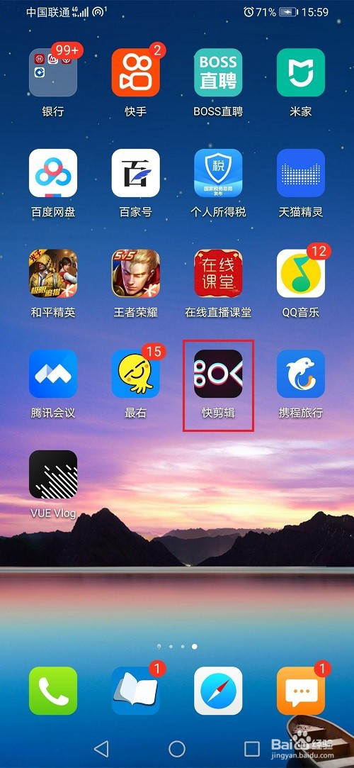 教你快剪辑如何做分屏视频。