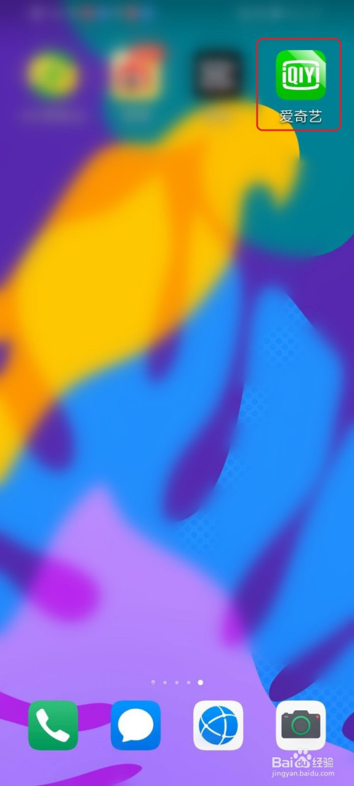 分享爱奇艺如何用微信登录。