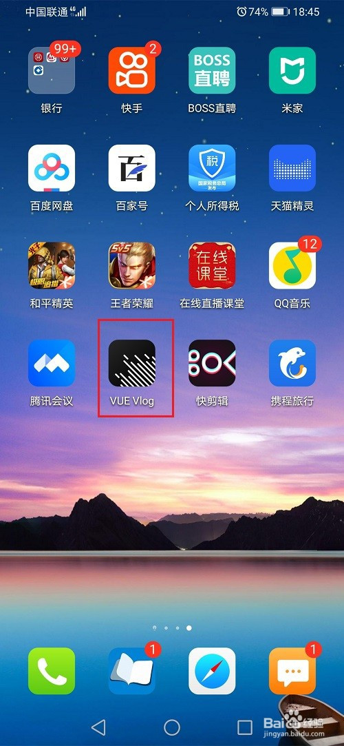 小编教你VUE Vlog如何开启自动保存视频。