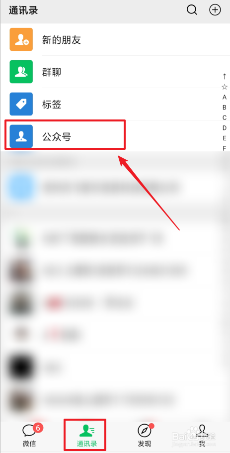 小编分享微信如何查电费价格。