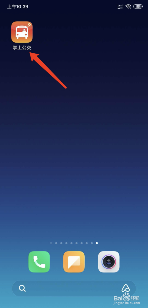 教你掌上公交如何更改字体大小。