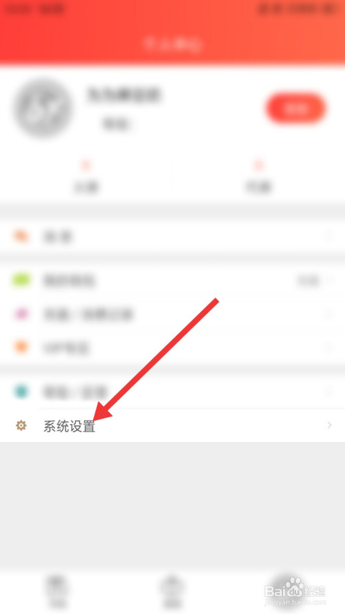 小编分享菠萝包漫画如何用微信登录。