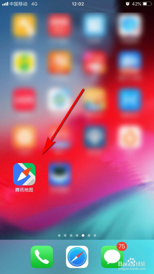 小编分享腾讯地图如何设置吃鸡语音导航。