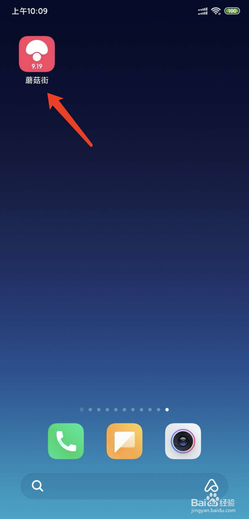 教你蘑菇街如何清理缓存数据。