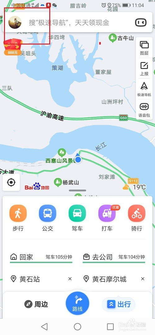 小编教你百度地图导航路线少收费如何设置。