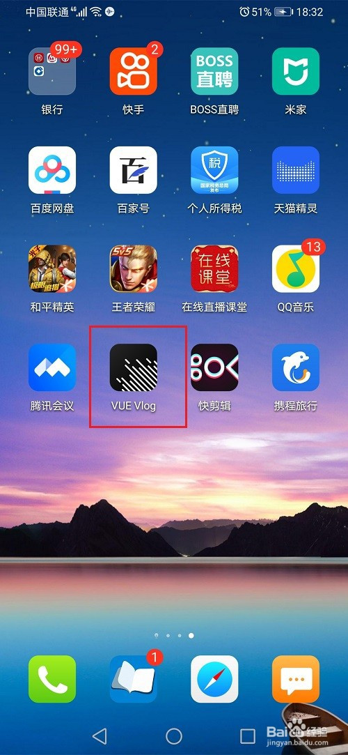 小编教你vuevlog如何去除视频水印。