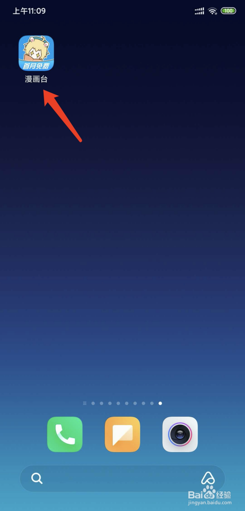 分享漫画台如何取消双击放大图片。