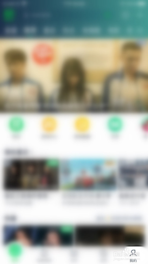 分享爱奇艺账号登录记录如何看。