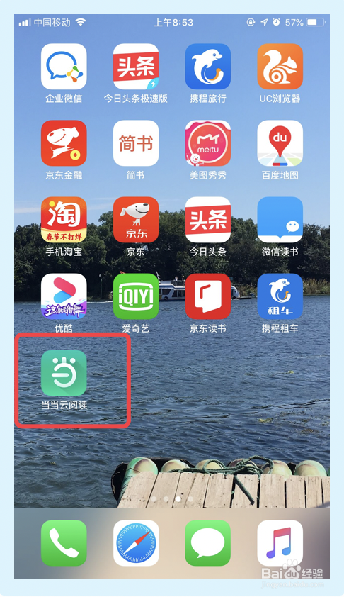 我来分享当当云阅读如何关掉个性化推荐功能。