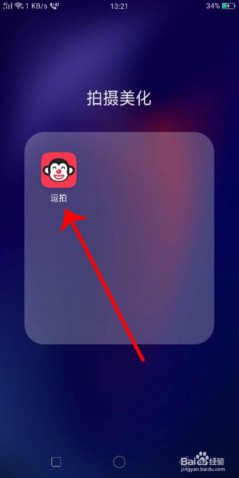 我来分享去地方充值逗拍VIP会员。
