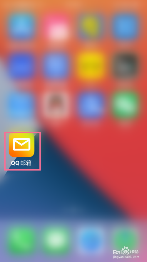 我来教你QQ邮箱手势密码在哪里设置。