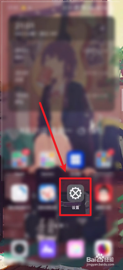 我来分享Realme动态壁纸如何启用。