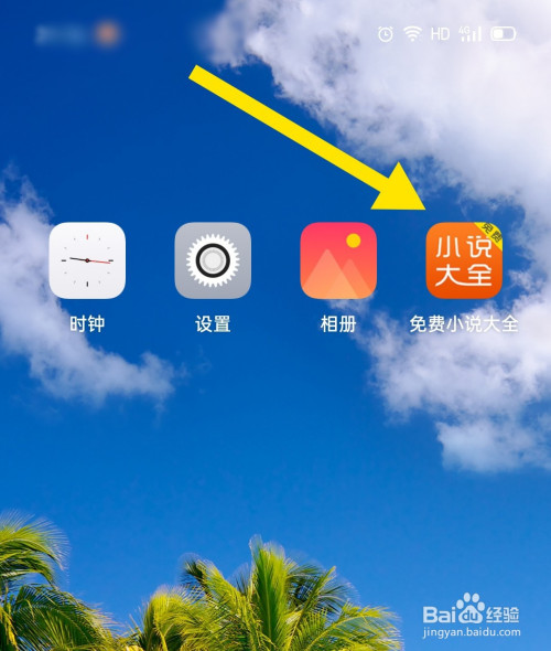 我来分享免费小说大全如何通过微博登录。