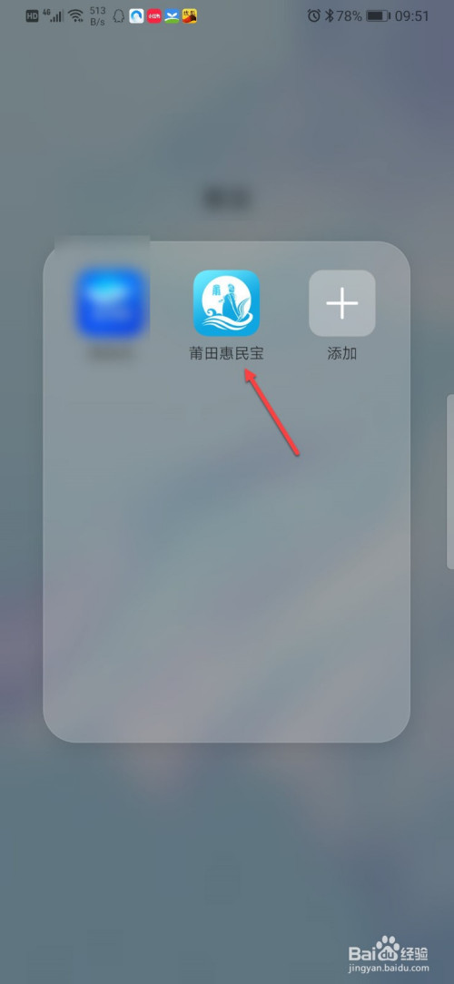 小编教你莆田惠民宝如何设置手势密码。