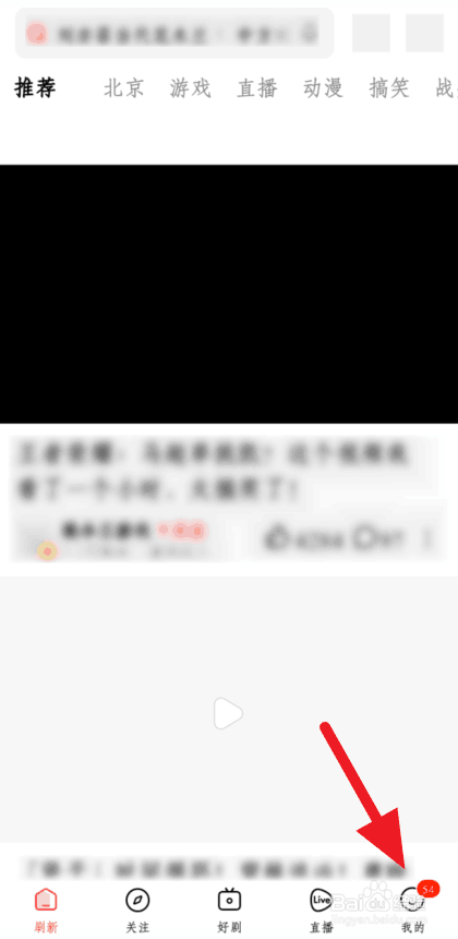 我来教你好看视频应用缓存如何删除。