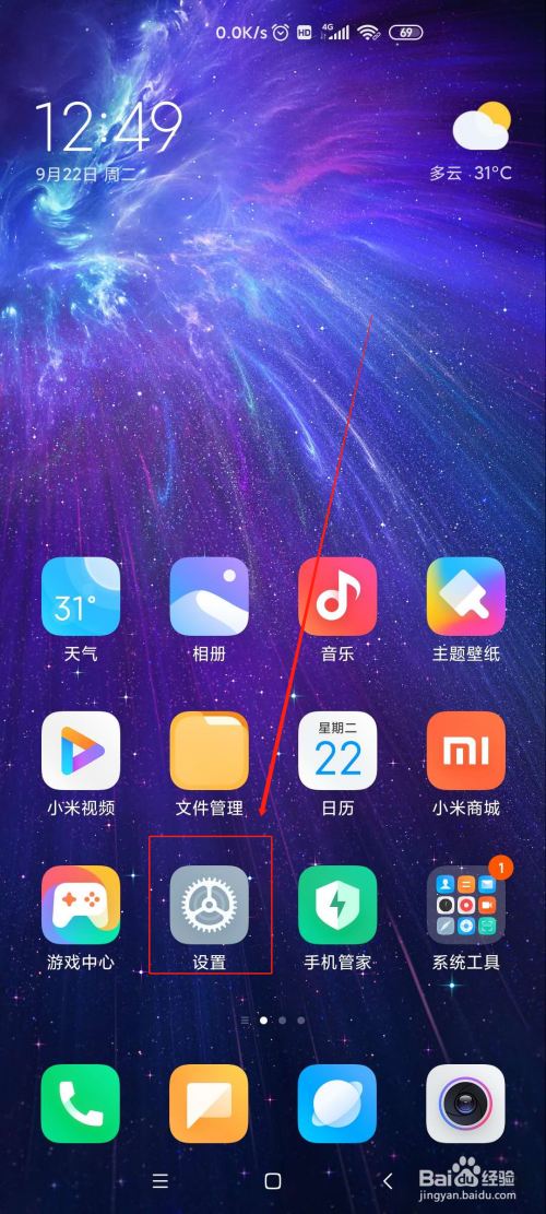 教你红米K30悬浮球功能如何启用。