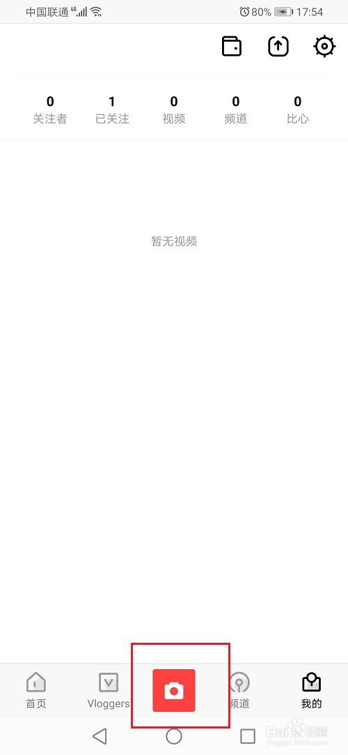 我来教你vuevlog如何调整视频播放速度。