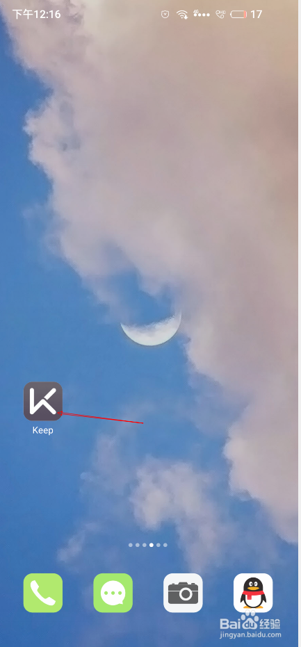 小编分享keep如何更改头像。