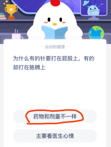 小编分享为什么有的针要打在屁股上有的却打在胳膊上。