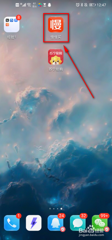 小编教你慢慢买如何开启全网折扣通知。