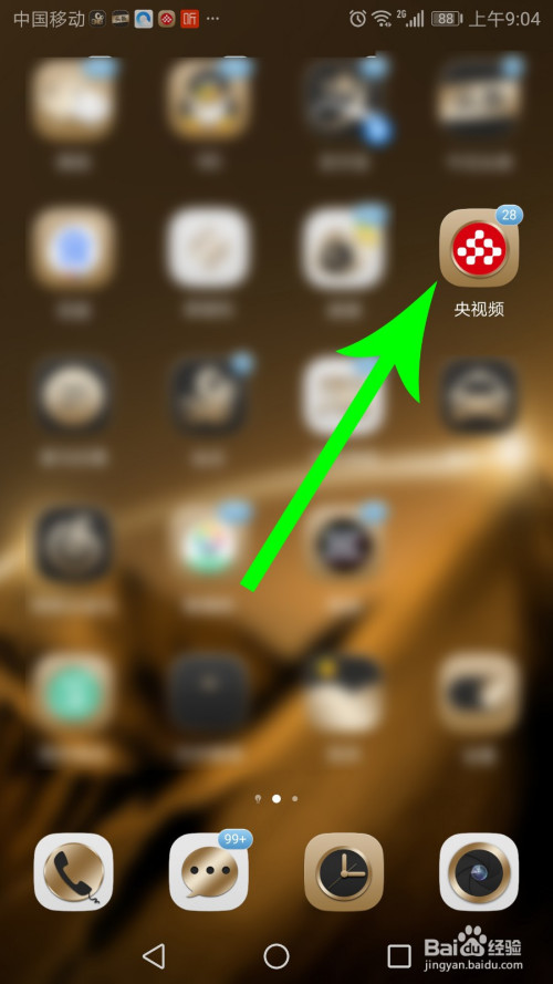 教你央视频如何预约节目。