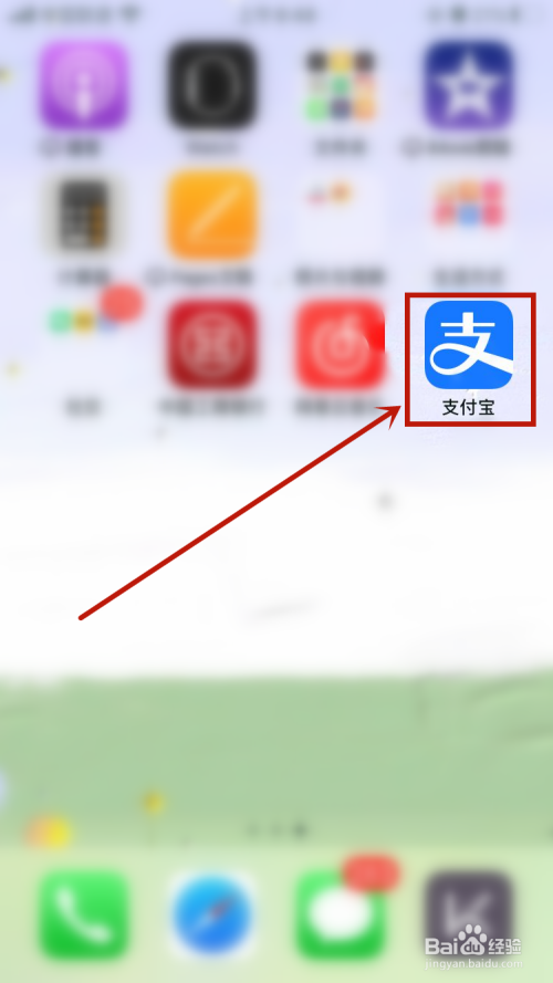 我来分享支付宝如何移除表情包。
