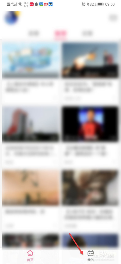 我来教你哔哩哔哩如何清理聊天记录。