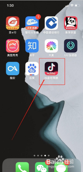 我来分享抖音如何发布横屏视频。