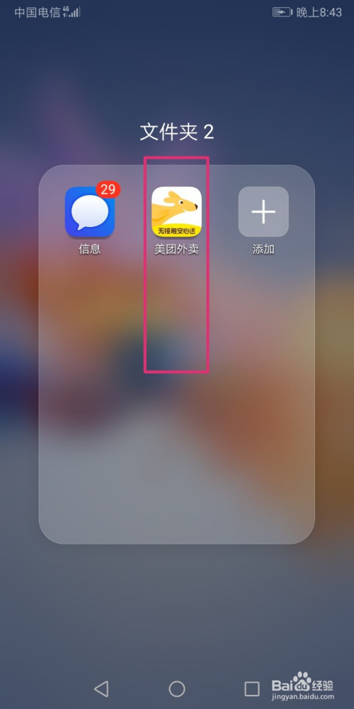 小编教你美团外卖如何添加发票抬头。