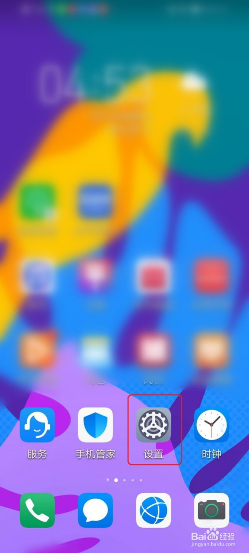 小编分享华为如何设置流量限额。