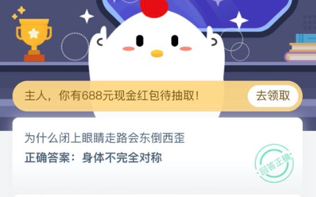 小编分享为什么闭上眼睛走路会东倒西歪。