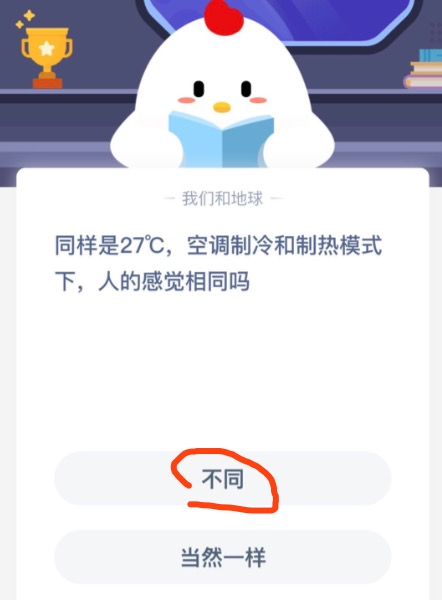 小编分享同样是27°C空调制冷和制热模式下人的感觉相同吗。