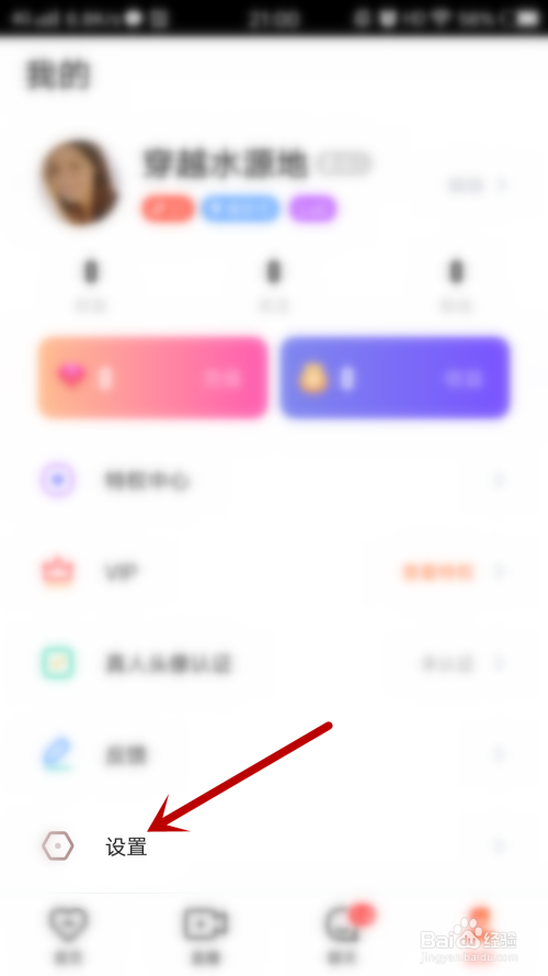 分享寻你如何开启青少年模式。