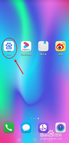 小编教你百度如何更改推送内容的数量。