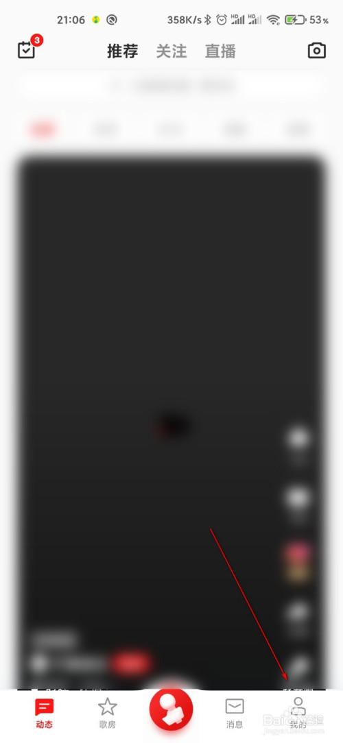 分享全民K歌如何设置昵称。