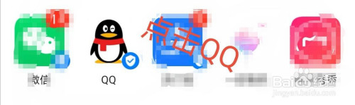 小编教你QQ如何关掉直播消息通知。