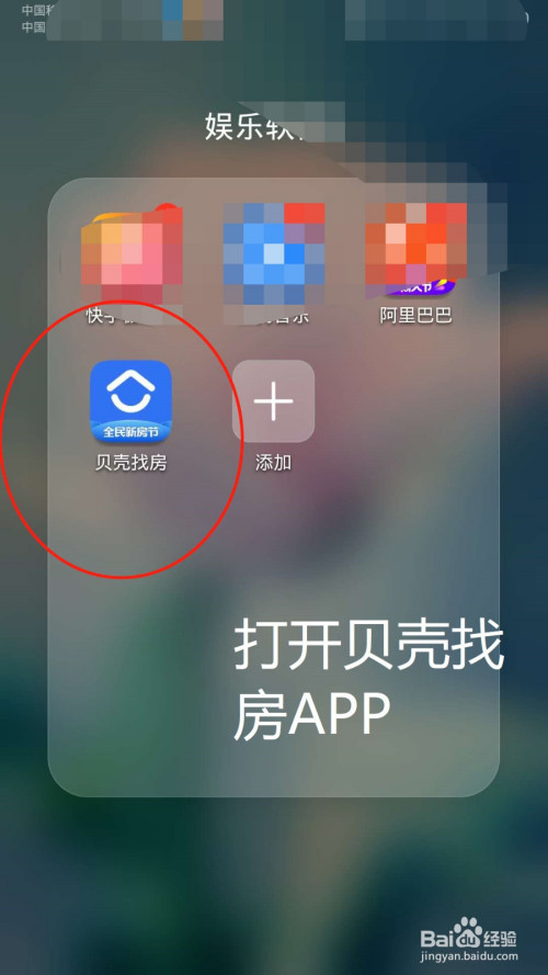 我来教你贝壳找房遇到违法和不良信息如何处理。