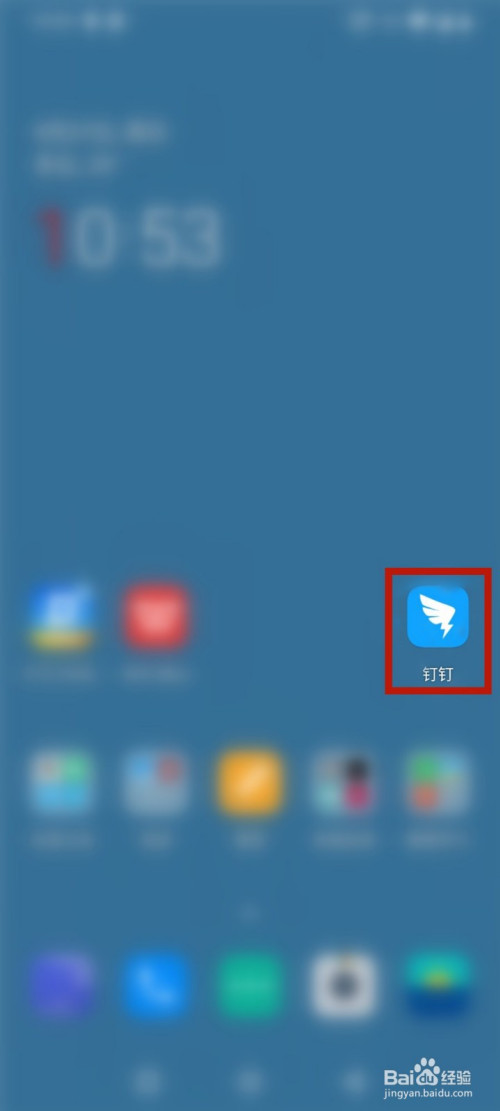 小编教你钉钉在哪里设置添加我的方式。