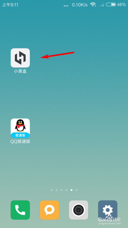分享小黑盒动态隐私去什么地方设置。