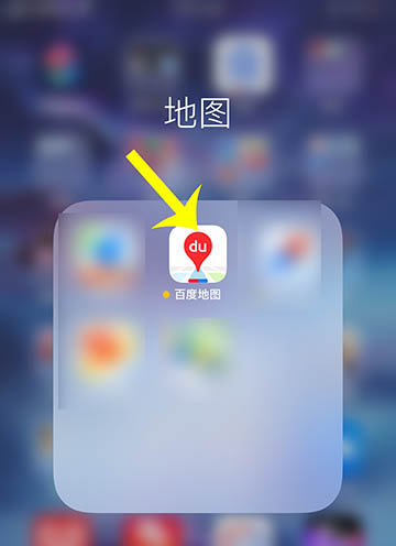 小编分享百度地图十一畅行节活动如何玩百度地图。
