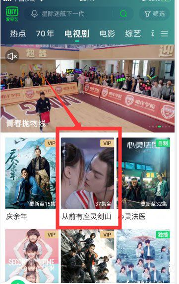 小编教你爱奇艺弹幕显示区域在什么地方设置。