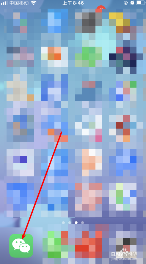 小编教你微信群聊如何删除成员。