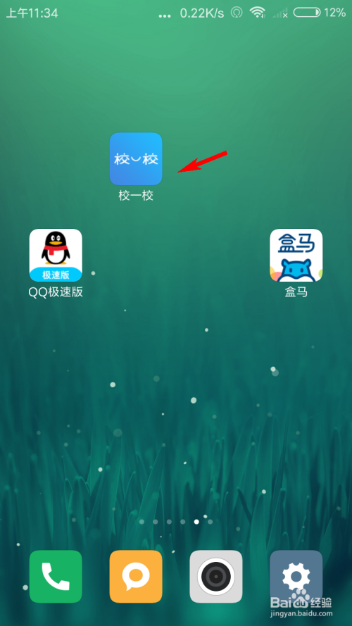 我来教你校一校如何卖二手商品。