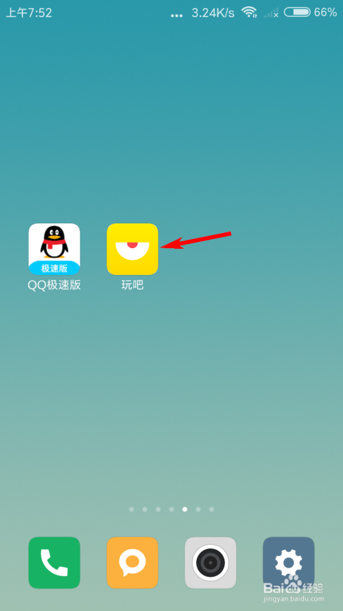 教你玩吧如何开通会员。