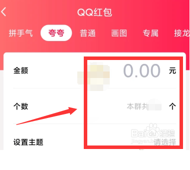 我来分享QQ夸夸红包帅气如何玩。